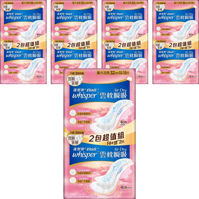 whisper 好自在 台灣公司貨 Air Dry 雲枕瞬吸衛生棉, 日用量大加長型(32cm), 16片, 5包