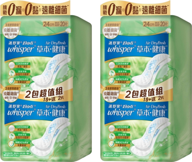 whisper 好自在 台灣公司貨 Air Dry Fresh 草本健康衛生棉, 日用普通型 24cm, 20片, 2包