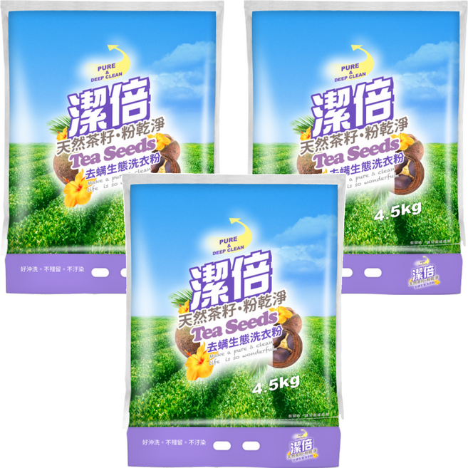 潔倍 去螨生態洗衣粉, 4.5kg, 3袋