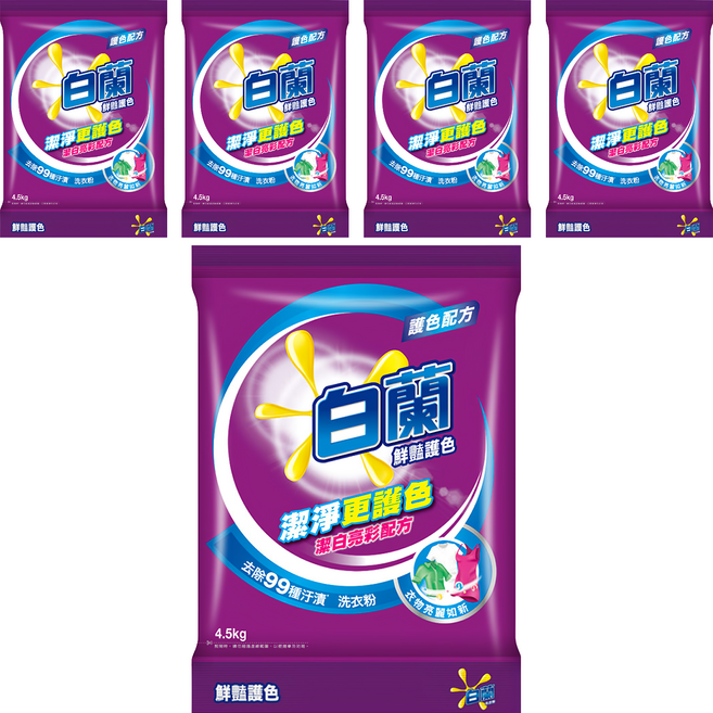 白蘭 鮮豔護色洗衣粉, 4.5kg, 5袋