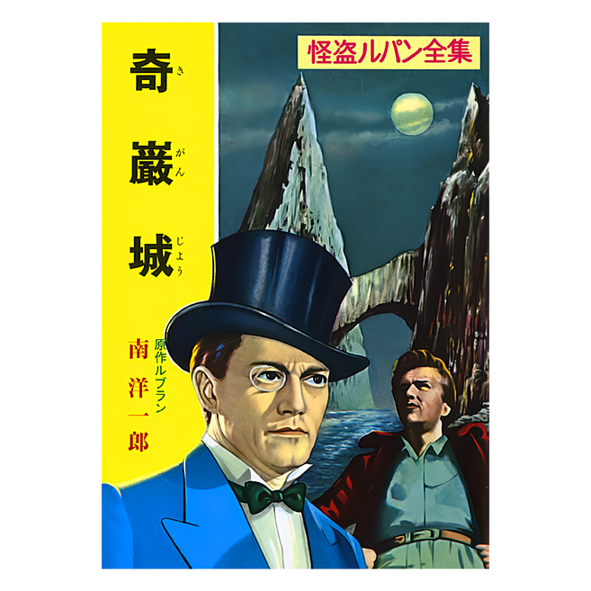 東方出版社 奇巖城 兒童冒險故事 培養閱讀興趣, 平裝書