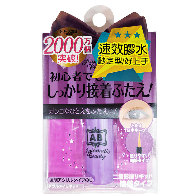 Automatic Beauty 隱形雙眼皮膠水 速效 蝴蝶版 4.5ml, 1瓶