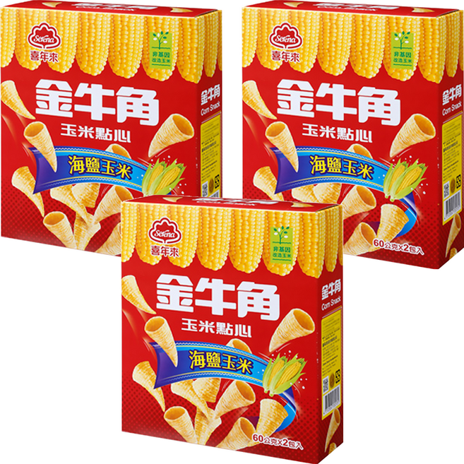 喜年來 金牛角家庭號 海鹽玉米, 120g, 3盒