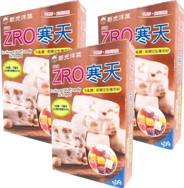 新光洋菜 ZRO寒天 牛軋糖 軟糖定型專用粉, 50g, 3盒