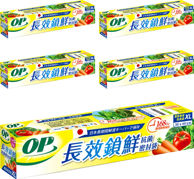OP 生物分解抗菌密封袋, XL(40 x 30cm), 11個, 5盒