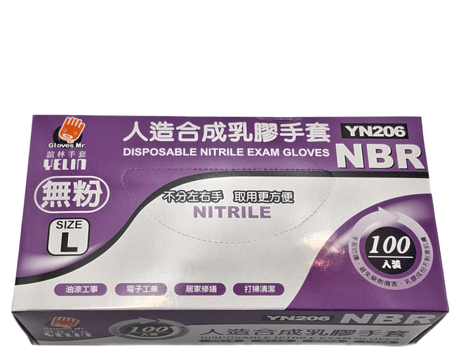 YELIN 誼林 NBR 人造合成乳膠手套 YN206 100支, L, 紫色, 1盒