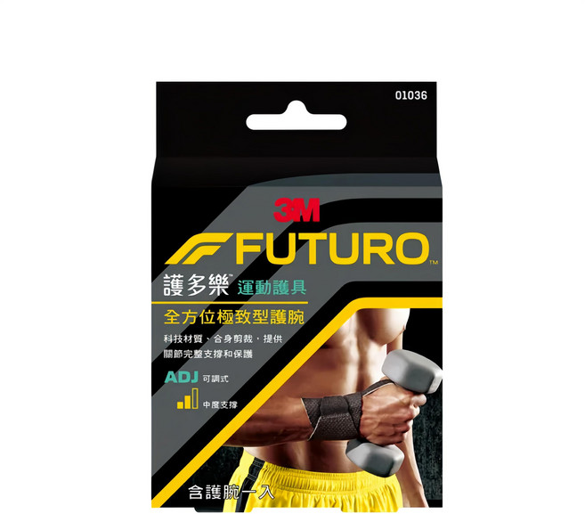 3M FUTURO 護多樂 全方位極致型護腕 01036, 1盒