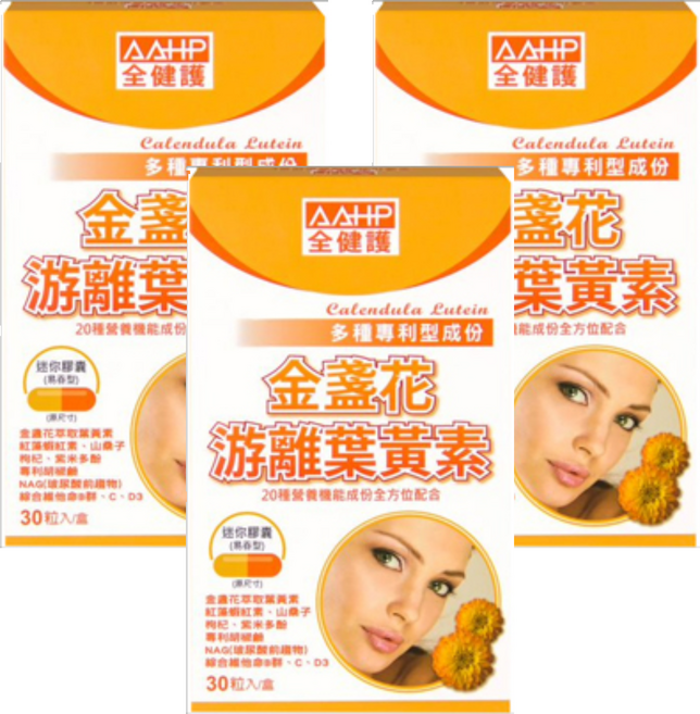 AAHP 全健護 游離型葉黃素, 30顆, 3盒