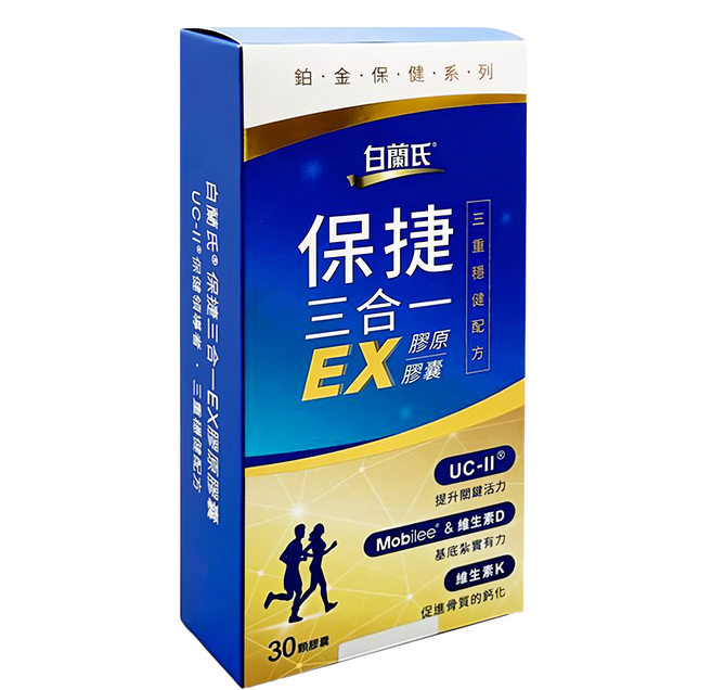 BRAND'S 白蘭氏 保捷三合一EX膠原膠囊, 30顆, 1盒