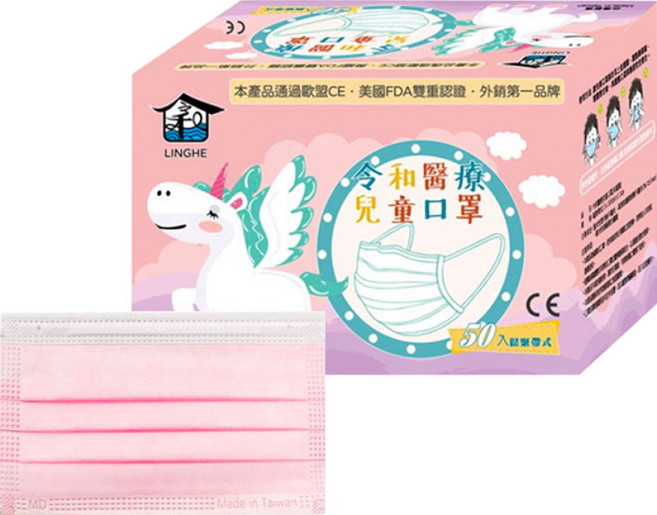 令和 平面醫療口罩 兒童款, 櫻花粉, 50片, 1盒