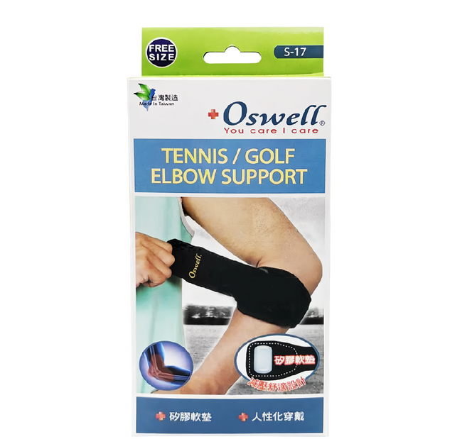 Oswell 丹力 矽膠軟墊護肘 S-17, 1個
