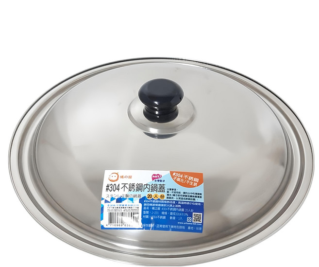 MIKA HOUSE 橘之屋 304不銹鋼內鍋蓋 20人份 J-231, 32cm, 1個