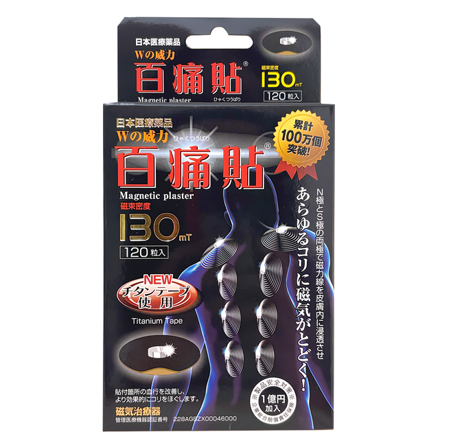 NICHIOU 日王 百痛貼130mt, 120個, 1盒
