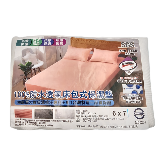 Blue Cat 藍貓 100%防水透氣床包式保潔墊 MIT台灣製造