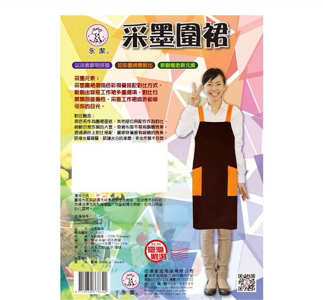 永潔 采墨圍裙 聚酯纖維雙層防水 台灣製造, 豆咖色, 1件