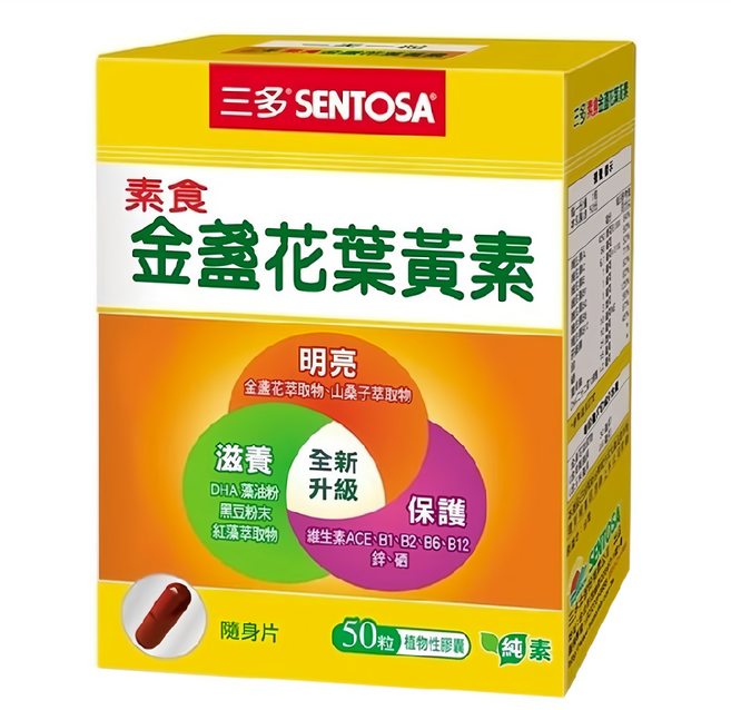 SENTOSA 三多 素食金盞花葉黃素植物性膠囊, 50顆, 0.44g, 1盒