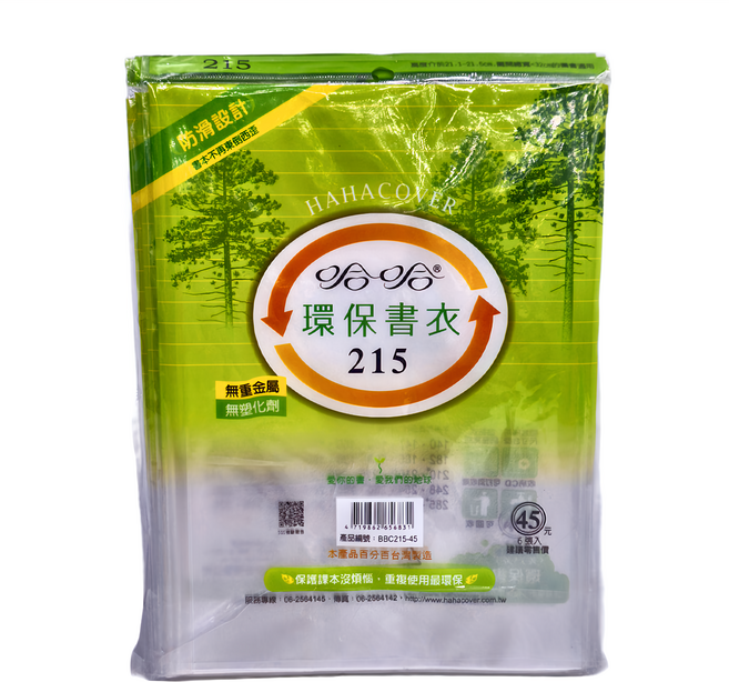 hahacover 哈哈書套 Set 6片 防滑設計 無重金屬 無塑化劑, 透明, 1組