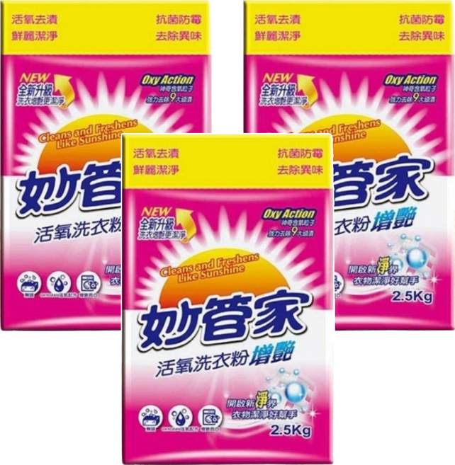 Magic Amah 妙管家 活氧洗衣粉 增豔, 2.5kg, 3包