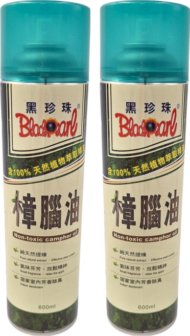 BlackPearl 黑珍珠 樟腦油 600ml, 2瓶