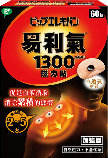 易利氣 磁力貼 1300高斯, 1盒, 60入
