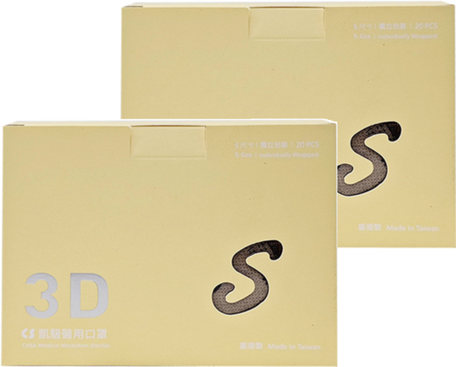 CS 凱馺國際 3D立體醫用口罩 未滅菌 MF105577, 20片, 2盒, 卡其棕