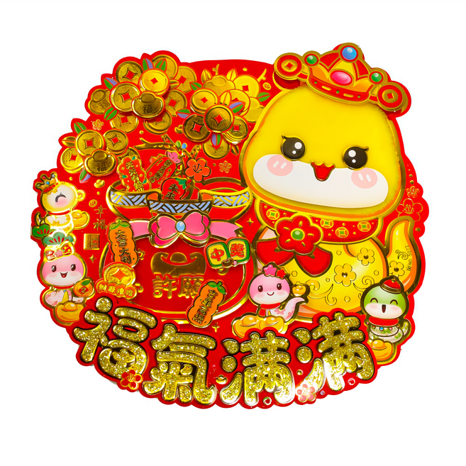 MODACore 摩達客 春節開運招財 可愛毛毛蛇福氣滿滿祈福袋門貼-單片春聯, 可愛毛毛蛇