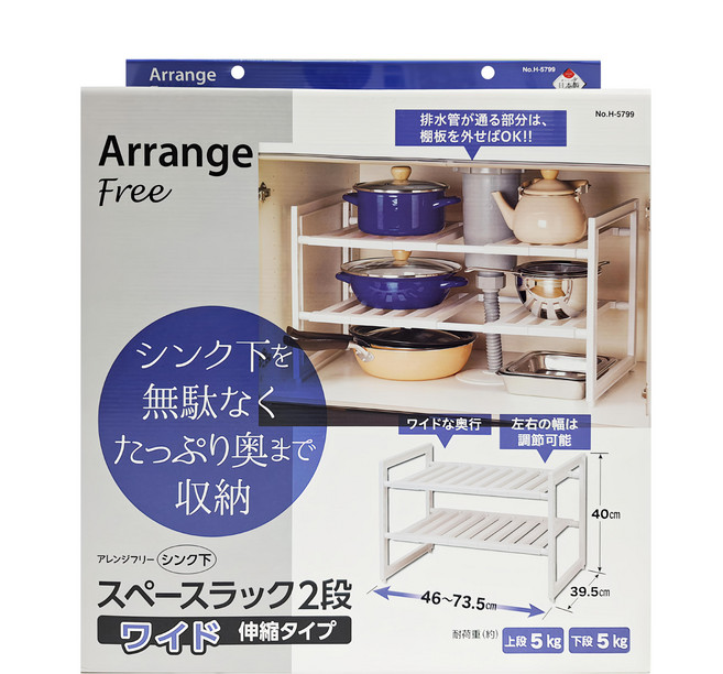 PEARL LIFE 珍珠金屬 Arrange 伸縮置物架, PL_H-5799, 1個