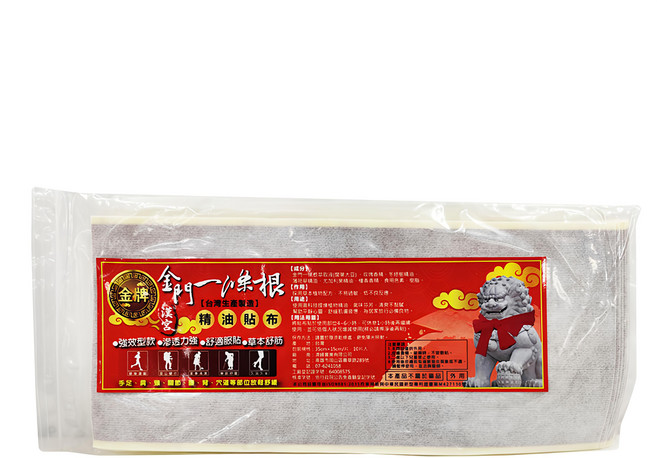 金牌金門一條根 精油貼布 35 x 15cm, 10片, 1包