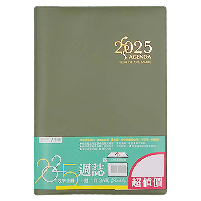 SEASON Paper&Gift 四季紙品禮品 2025年超值週誌B, 綠色, 1本
