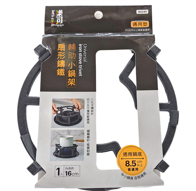 let's cook 樂司廚品 扇形鑄造輔助小鍋架 16cm, 黑色, 1個