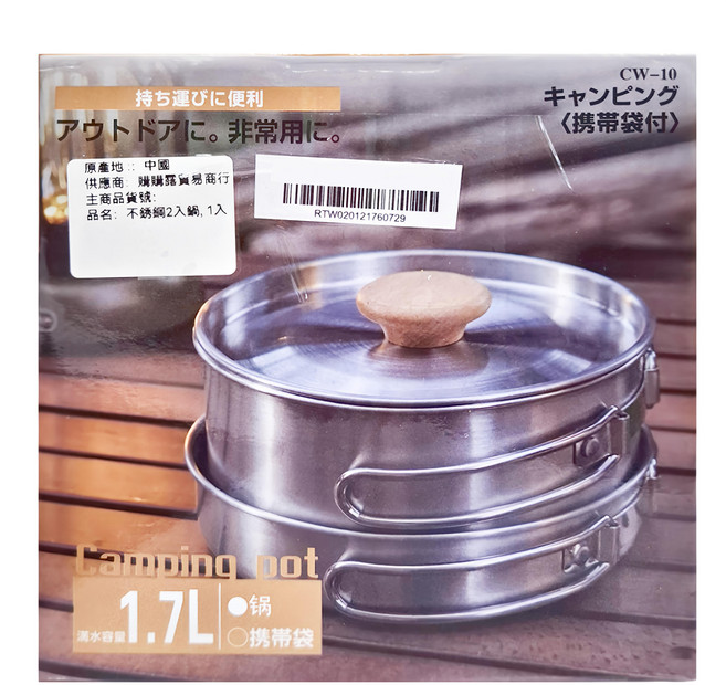 不銹鋼鍋 2件組 1.7L Camping Pot 附攜帶袋, 1組, 銀色