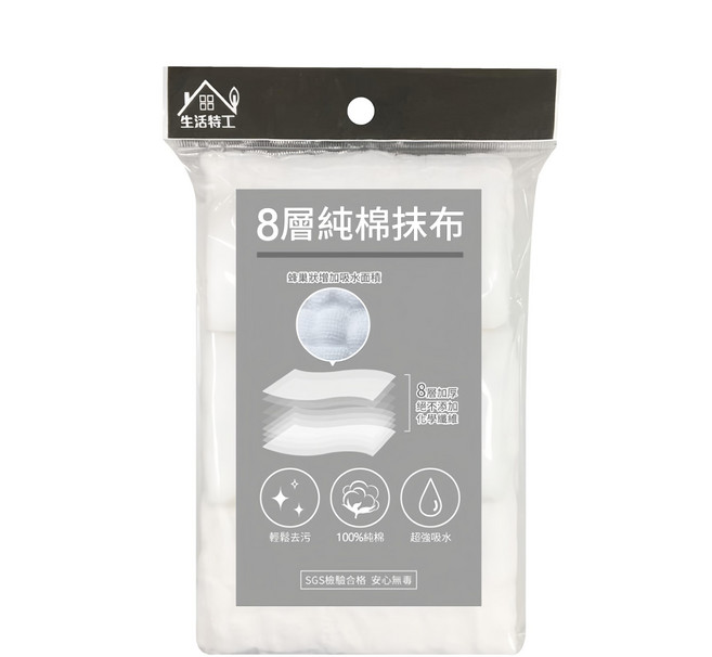 生活特工 8層純棉抹布 3條, 1包