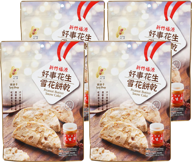 新竹福源 花生雪花餅乾, 150g, 4包