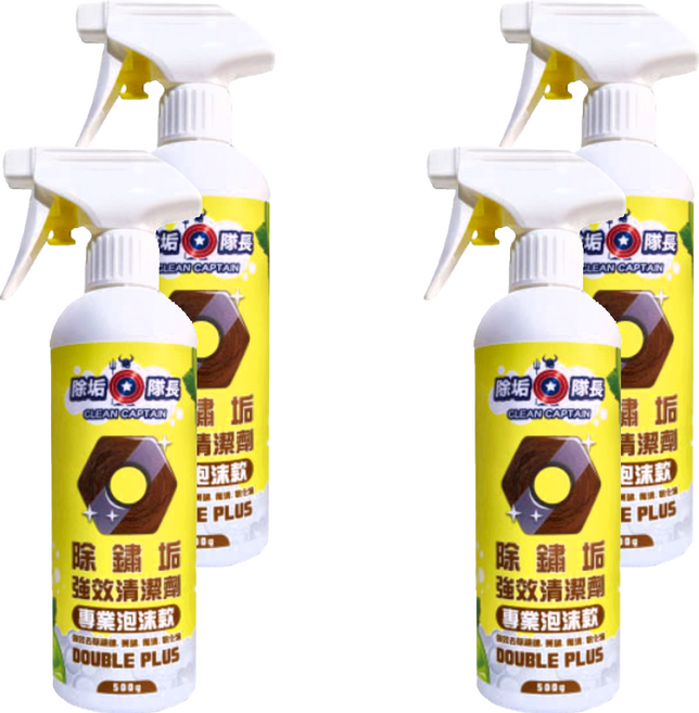 CLEAN CAPTAIN 除垢隊長 除鏽垢強效清潔劑 專業泡沫款 DOUBLE PLUS, 500g, 4瓶