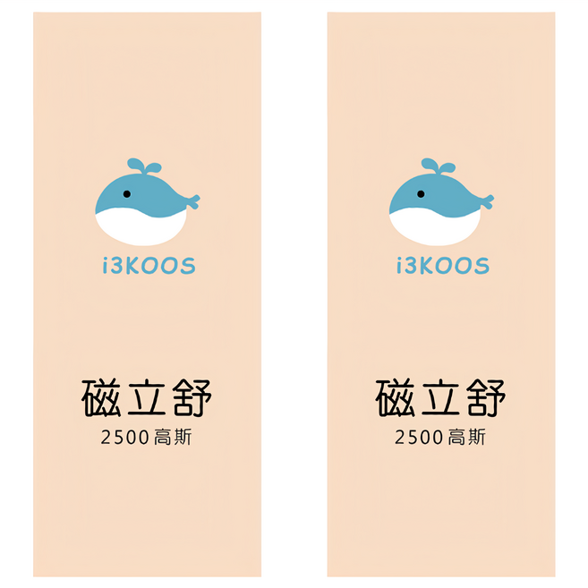 i3KOOS 磁立舒2500高斯, 10枚, 2包
