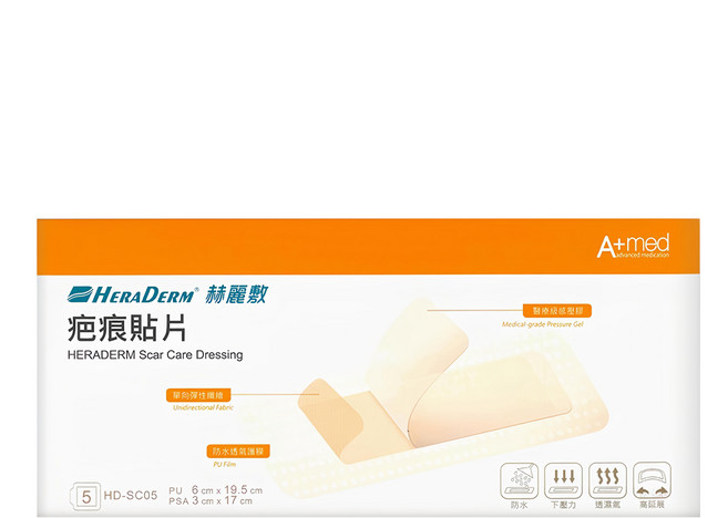 HERADERM 赫麗敷 疤痕貼片 HD-SC05, 5片, 1盒