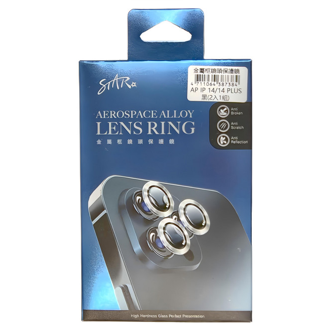STAR 訊鋒科技 航太鋁鏡頭保護鏡 AP IP 黑 2入, 1組