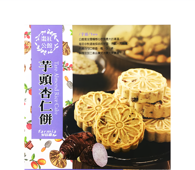 公館鄉農會 芋頭杏仁餅 8入, 176g, 1盒