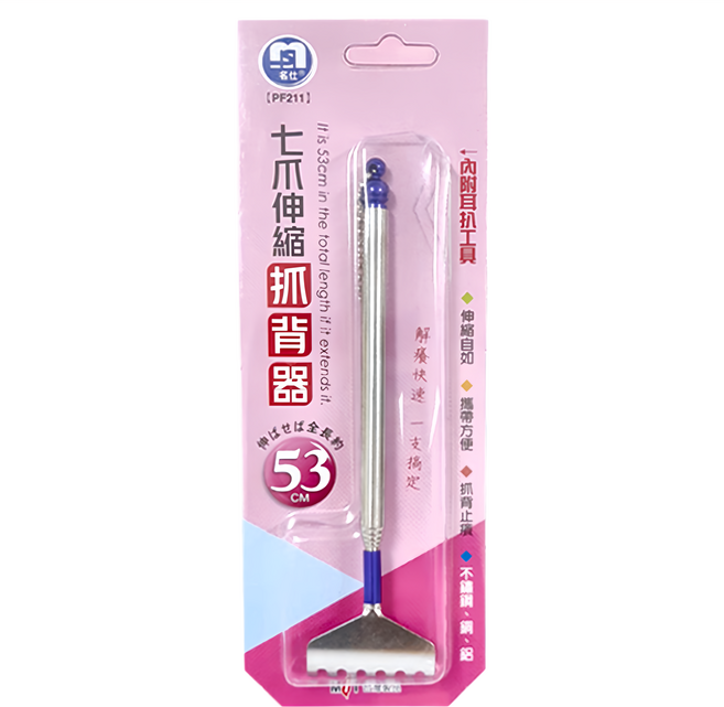 名仕 7爪抓背器 伸縮自如 攜帶方便, 1支