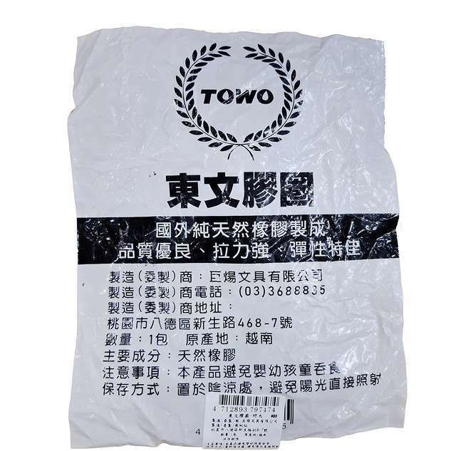 TOWO 東文膠圈 4兩重 特大, 黃色, 1包