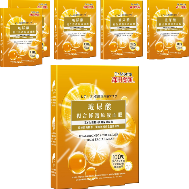 Dr.Morita 森田藥粧 台灣公司貨 玻尿酸複合修護原液面膜 30g, 3片, 6盒