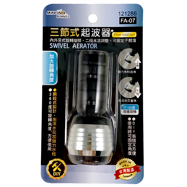 minono 米諾諾 三節式起波器, 黑色, 1個