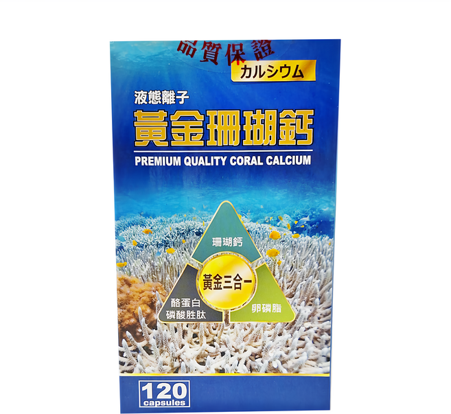 成杏生技 液態離子黃金珊瑚鈣膠囊, 1.07g, 120顆, 1盒