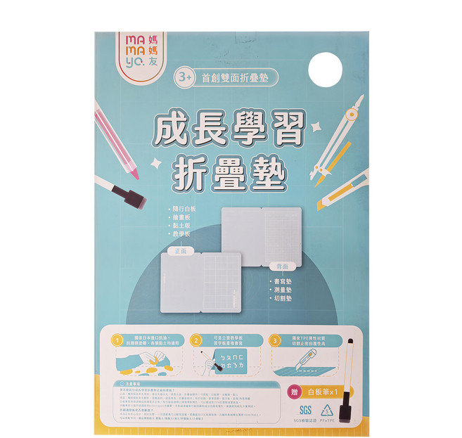 mamayo 媽媽友 成長學習摺疊墊, 茱萸粉