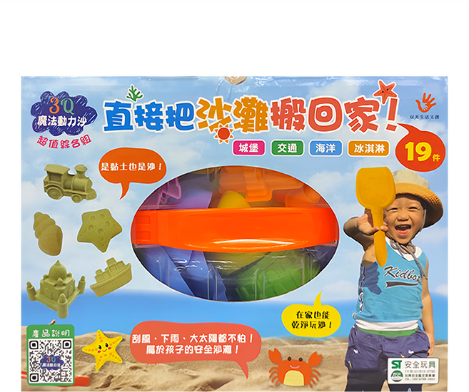 双美生活文創 3Q魔法動力沙 3歲以上, 1組