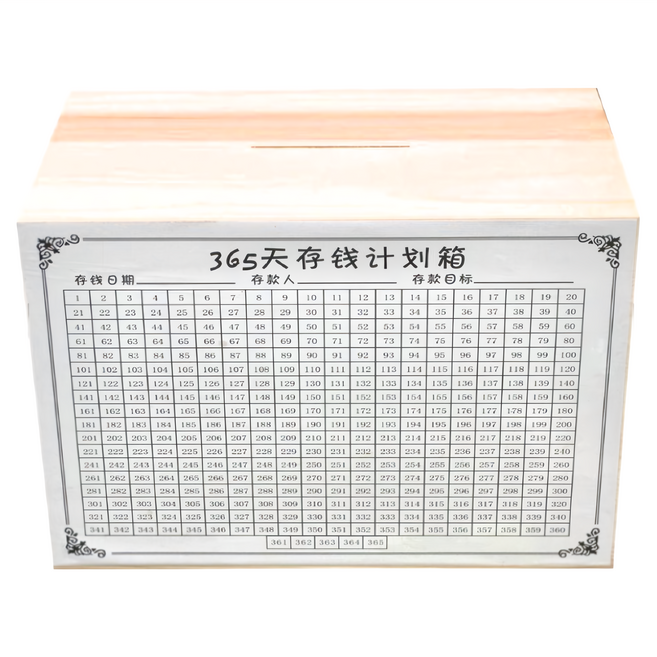 365天原木存錢計畫箱, 原木色, 1個