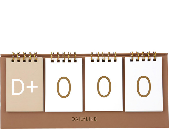 DAILYLIKE 倒數日曆, 咖色 + 米色 + 白色, 1個