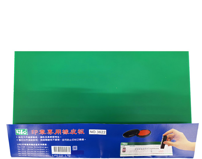 Life 徠福 印章專用橡皮板 NO.3622, 綠色