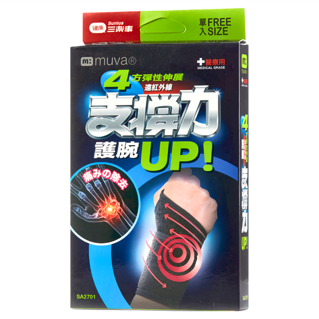 muva 遠紅外線專業護腕, 1個