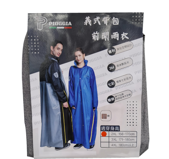 PIOGGIA R2義式側拉鏈雨衣